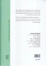 جهان اسطوره ها - دو جلدی
